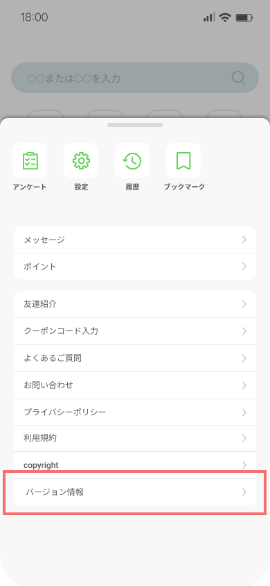 menu_伸びた時.png