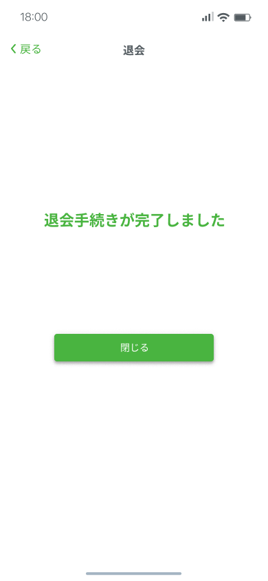 退会_2.png