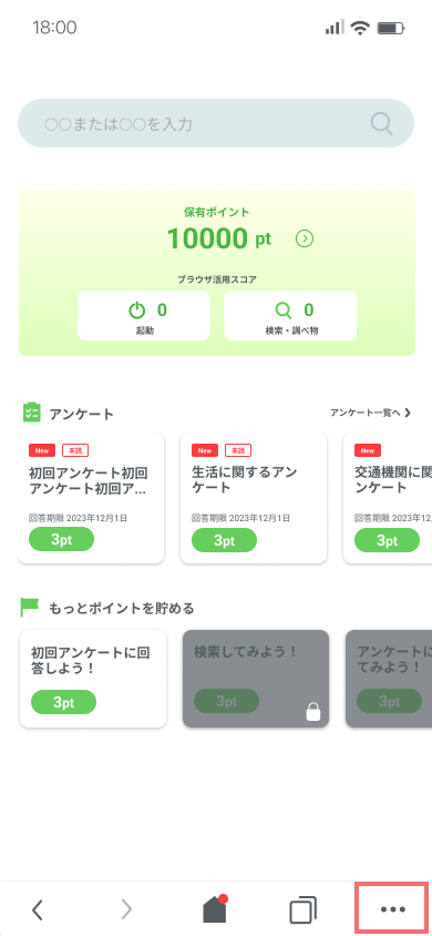 home_[04]ログイン済_データ提供あり_初回アンケート回答あり_ショッピング削除 (2).png