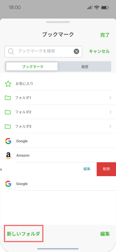 ブックマーク.png
